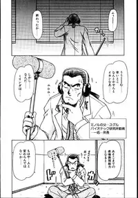 [Hagane Tetsu] Koisuru Maid-san | The Maid Fall In Love