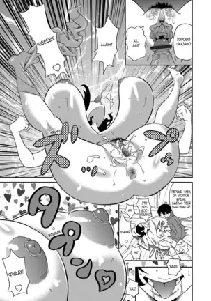 Wakuwaku One-sans ch. 1-7