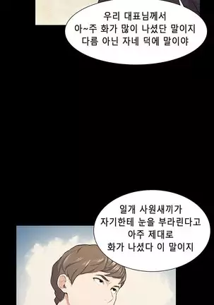 Stockholm Syndrome Ch.1-19