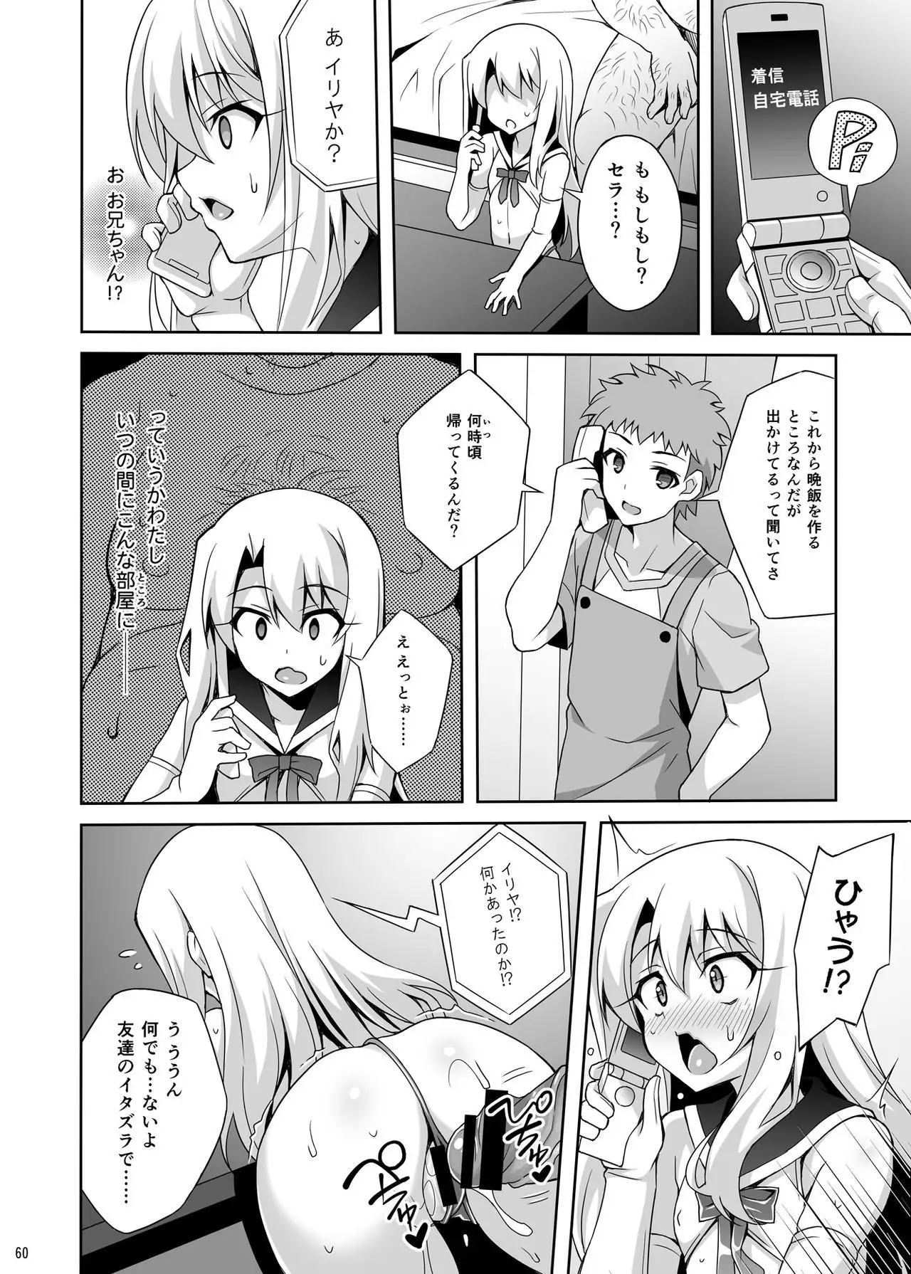 Kyuusei Maryoku Chuudoku Soushuuhen 1