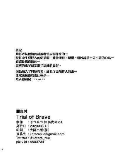 Trial of Brave