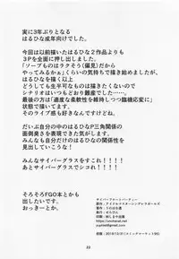 (C95) [seraphim (unohanaT)] Cyber Float Party (THE IDOLM@STER CINDERELLA GIRLS)