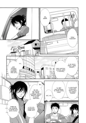 Kuroneko Kareshi no Nakasekata v01