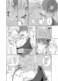 [Inumiso] Inma no Ken [Digital]