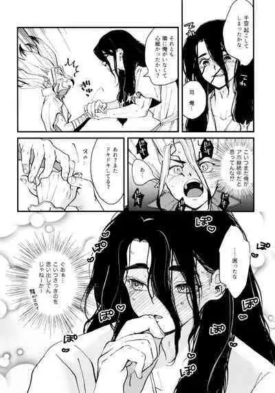 TotoComachi TsukasaSen Sairokushuu