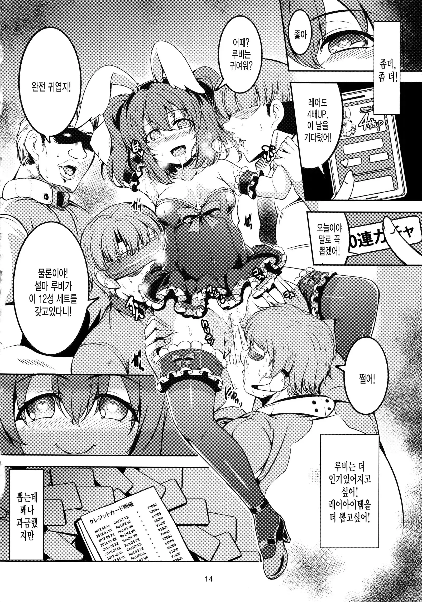 Idol Saiin Rakuen VR CASE1: Kurosawa Ruby