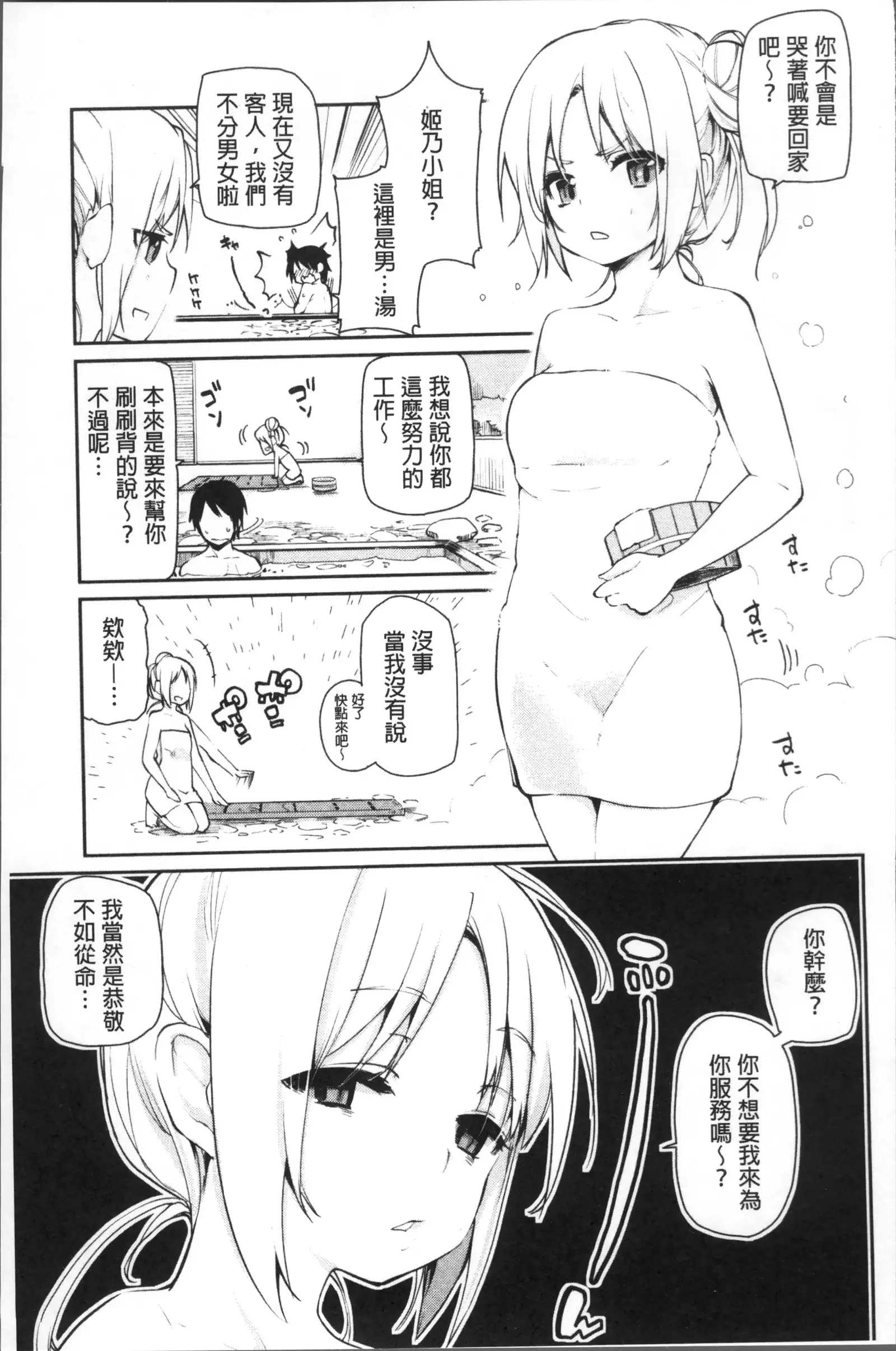 Ayakashi-kan e Youkoso! Ch. 1-10