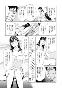 [Hazuki Kaoru] Tsumitsukuri na Karada [Digital]