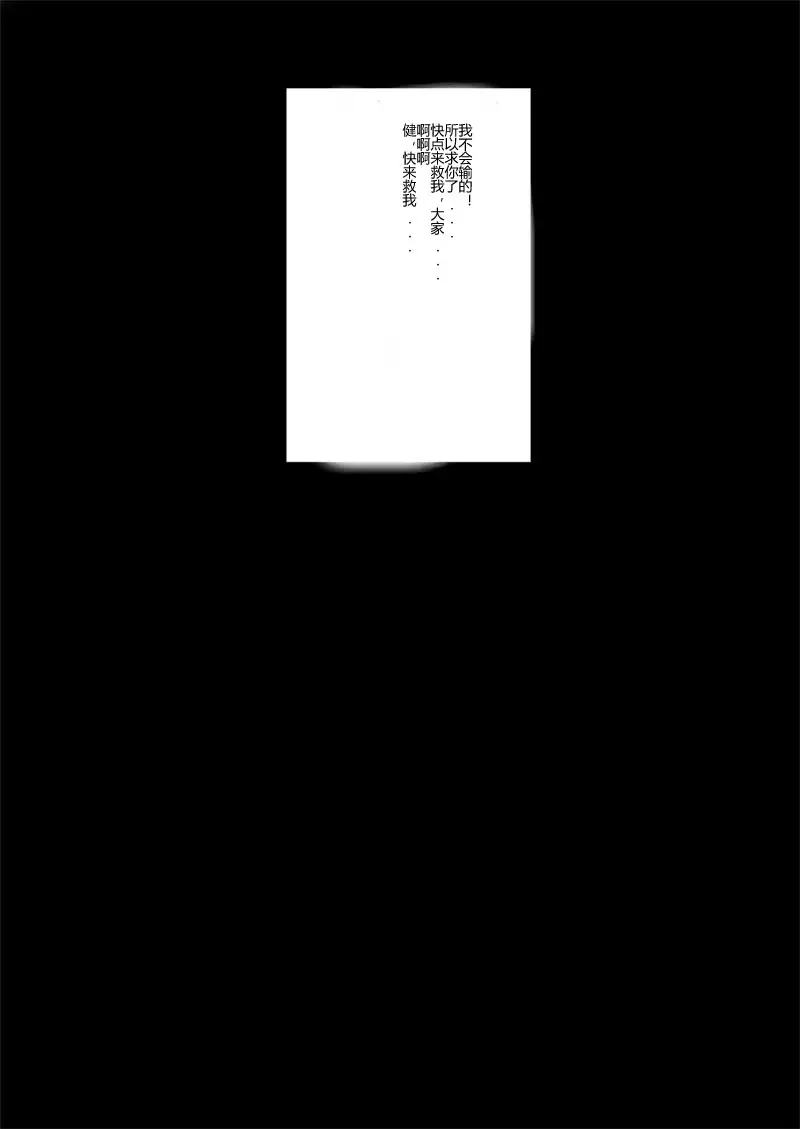 Black Swan Aku no Kokuin Arai