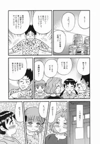 [Chikaishi Masashi] Goukan Hanzai - Rape Crime