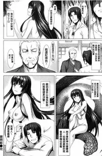 [tsukitokage] Sukitte i tterujan [Chinese]