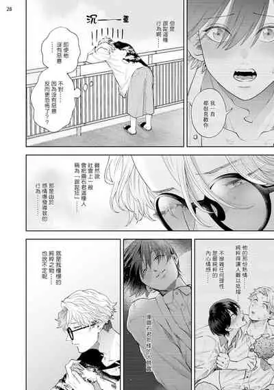 [bov] Avant-garde to Stalker | 前卫派与跟踪狂 Ch.01-03 [Chinese] [冒险者公会] [Digital]