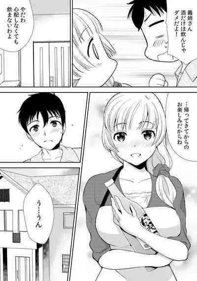 Deisui Shichatta Aniyome to