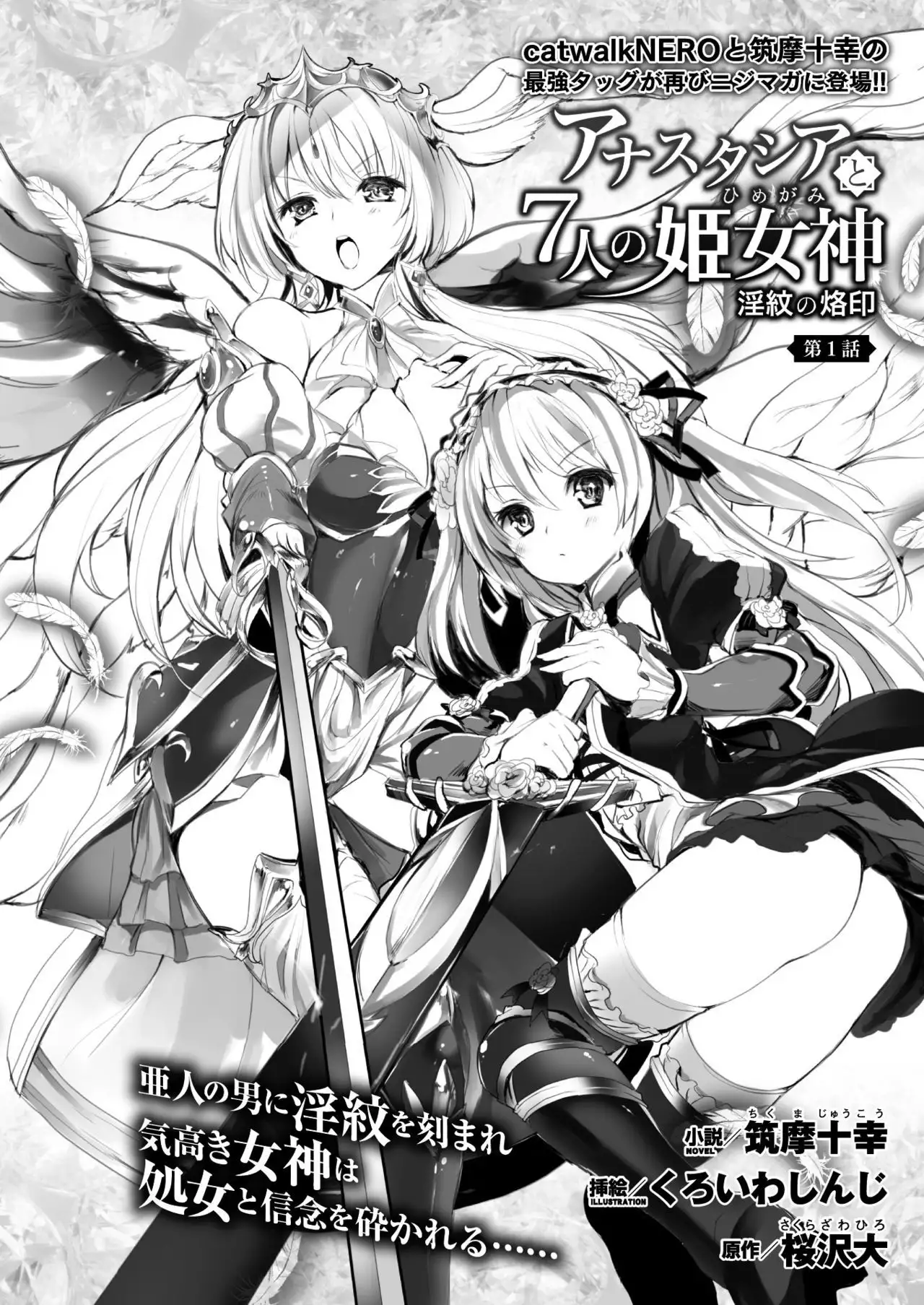 2D Dream Magazine 2017-10 Vol. 96