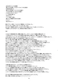 (Senka no Toki 14) [MERYx3 (Numeri)] Sairoku (Touken Ranbu)