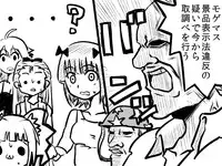 [Denki Moufu Senmonten] Ritsukabe (THE IDOLM@STER)