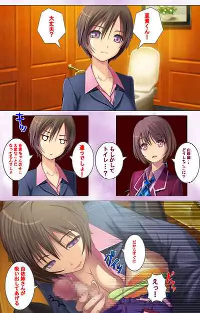 Zutto! Josou de Haramasete Kanzenban