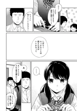 1LDK+JK Ikinari Doukyo? Micchaku!? Hatsu Ecchi!!? Ch. 1-24
