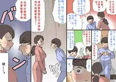 Okaa-san wa Homete Nobasu Kyouiku Houshin 2 Ninkatsu Kyouiku Hen