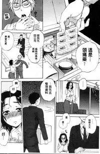 [Sabusuka] Tsuma toiu Sekai [Chinese]