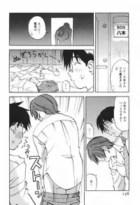 [Juichi Iogi] DEEPS Sennyuu Sousakan Miki Vol.1