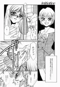 [Umino Yayoi] Initiative -Shudouken-