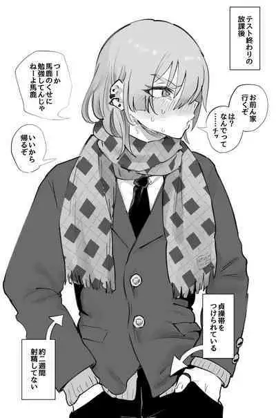 Chisunosuke 2023/02/03~2024/01/31