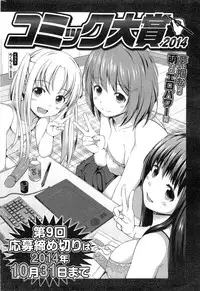 COMIC Purumelo 2014-11