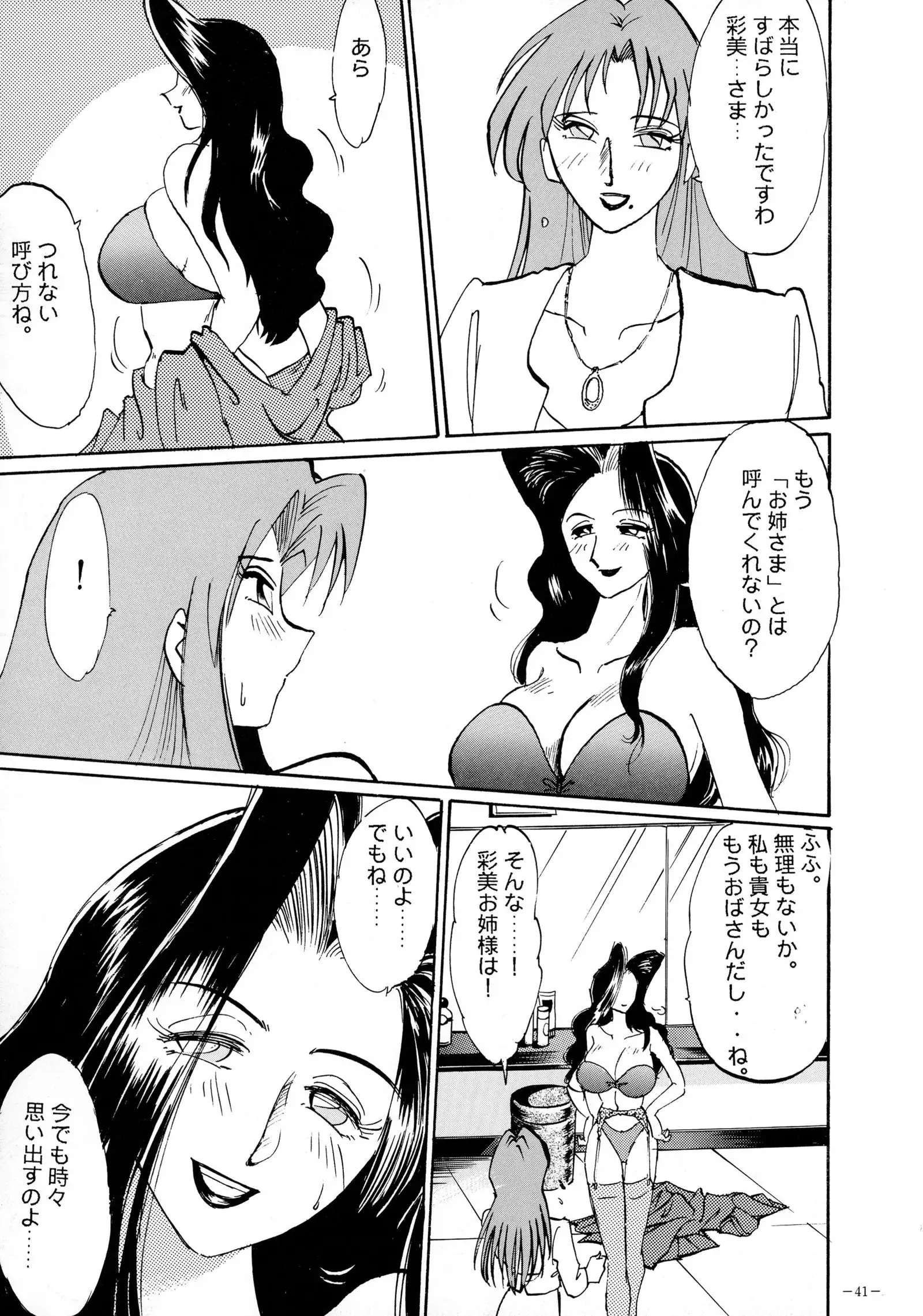 Misty Moon Metropolis 8