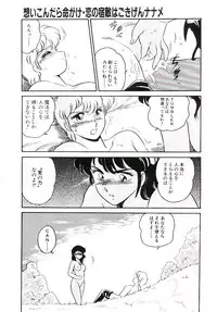 [Amagi Kei] Ikinari! can^2 3