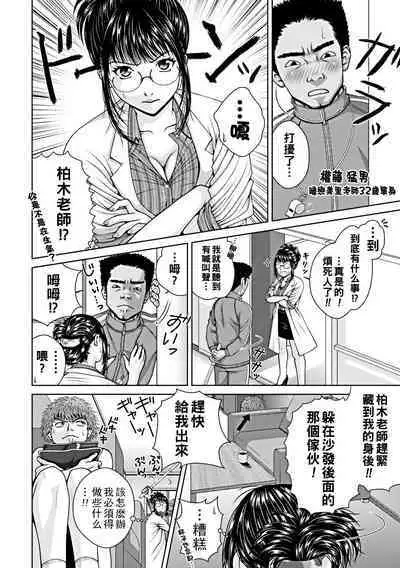 [Uoman Kotaroo] School Counselor Misato!! [Chinese] [Digital]