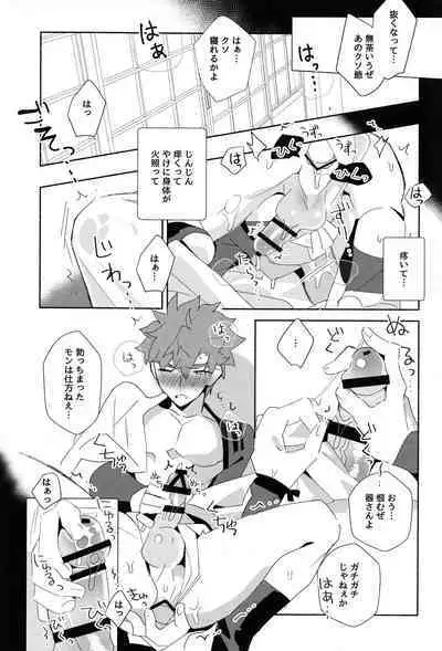 The Fall of Muramasa