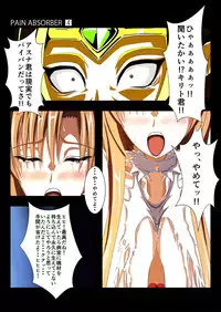 [Earl LUMINES] PAIN ABSORBER 4