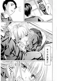 Kousoku Ihan Vol. 3 2006-07 [Incomplete]