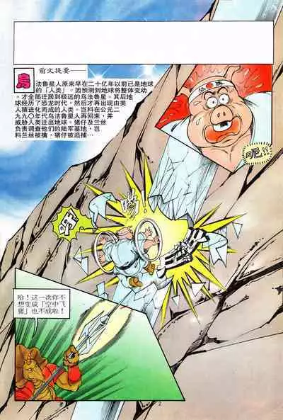 超时空猴王 11-15