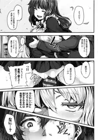 [Shiokonbu] Fanaticism