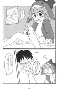 (C56) [Buruburu Panda (Various)] ECO (Ecoco)