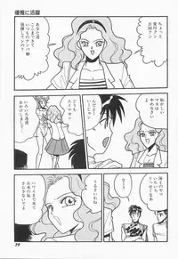 [Moriya Neko] Bust line