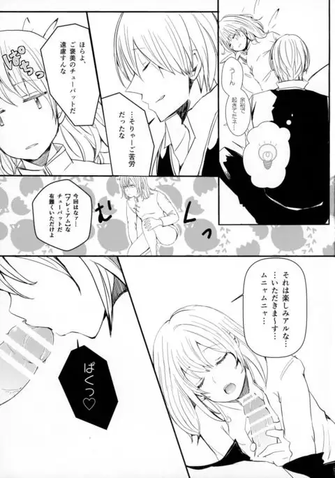 Serotonin to Melatonin