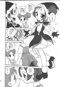 (CR28) [Shishamo House (Araki Akira)] petit petit (Ojamajo Doremi)
