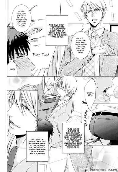 Kimi no Nioi ga Suki | I Like Your Smell