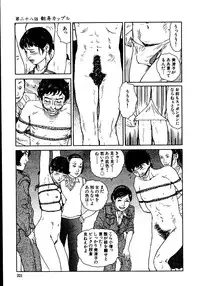 [Dan Oniroku, Osada Kaname] Hana to Hebi 2