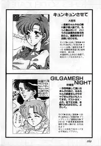 [Anthology] Lunatic Party 1 (Sailor Moon)