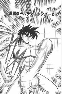 [G.B Onodera] Aa! Nekketsu Lolita Banchou