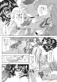 [Tachibana Takashi] Hatsujou Toiki - Breath of Sexual Excitement