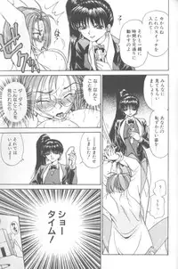 [Caramel Dow] Inshoku