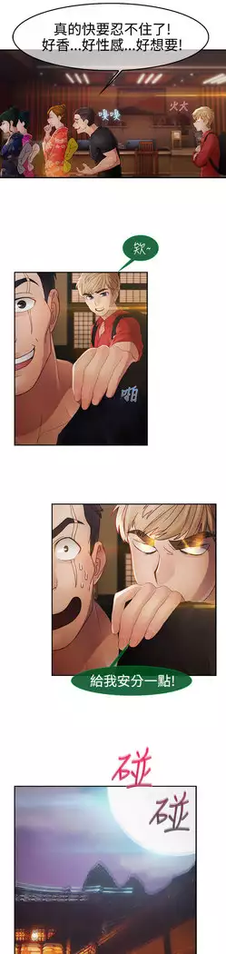 Lady Garden 淑女花苑 第二季