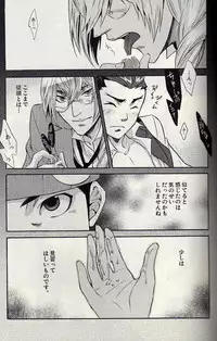 (C72) [UZUMAKI (Hayama Makoto)] Kichiku Megane (Ace Attorney)