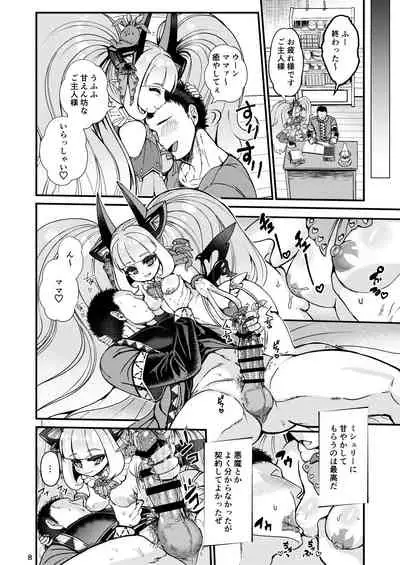 Futanari Devil Mama no Mesu ni Naru