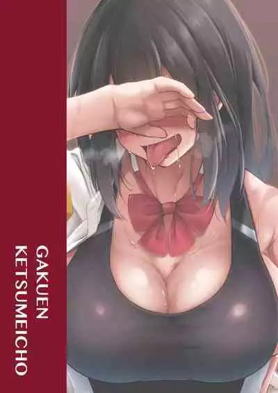 Kouhai Fuukiiin ni Yoru Furyou Senpai no Otoshikata